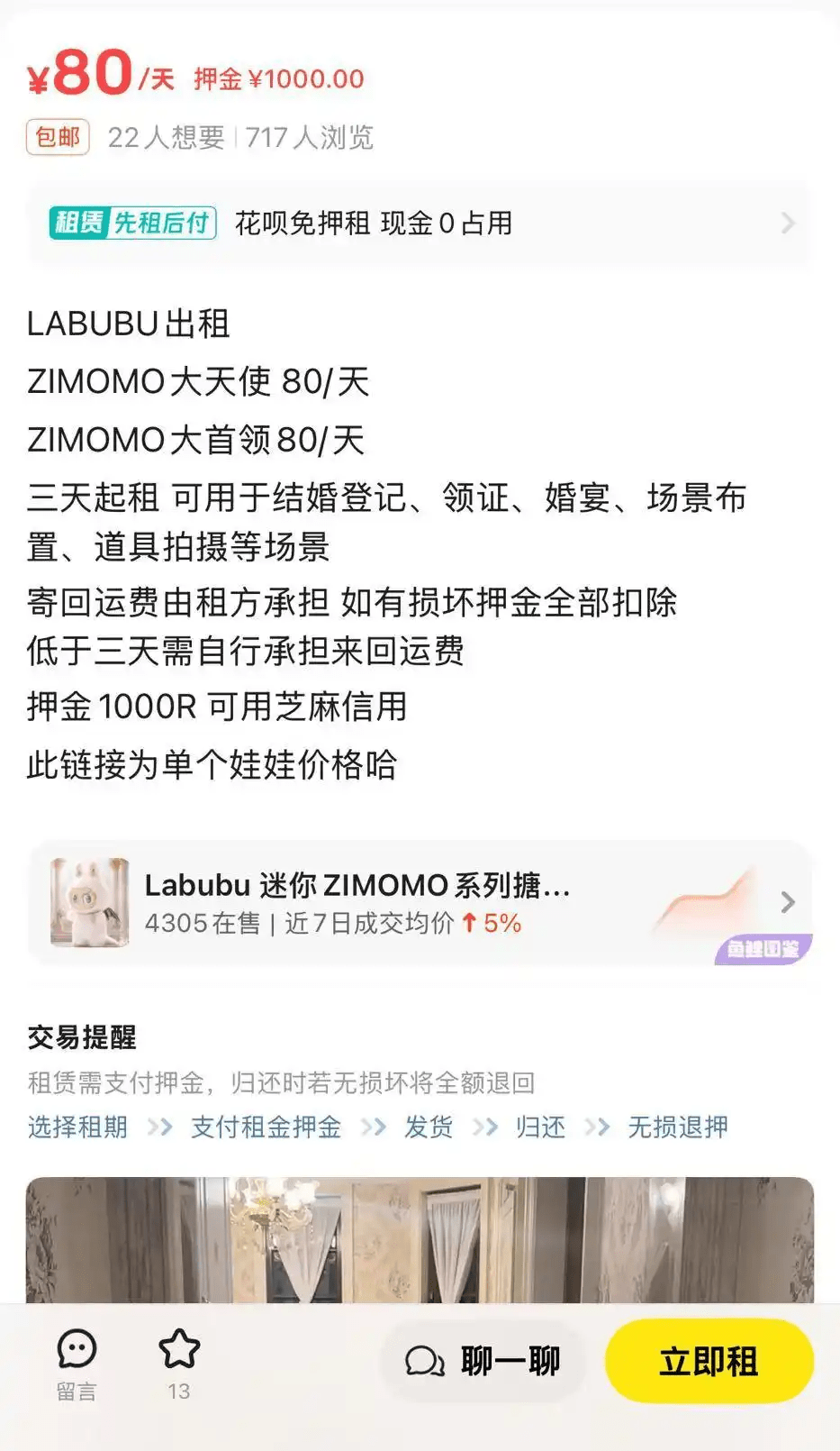 80元租一天LABUBU,LABUBU租賃成新生意。 80元租一天LABUBU,LABUBU租賃成新生意。