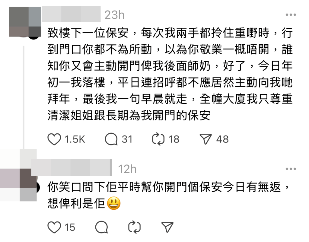 有網民稱「平時拎重嘢行到門口保安都不為所動」。