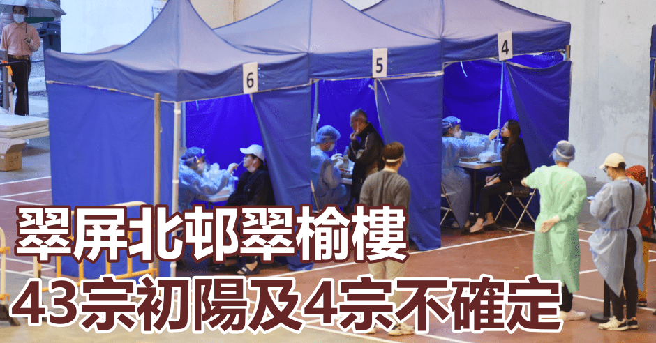 觀塘翠屏北邨翠榆樓完成強檢。資料圖片