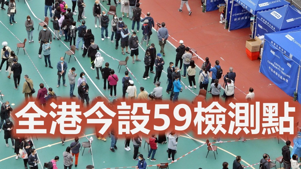 楓樹街流動採樣站有大批居民排隊等候檢測。資料圖片