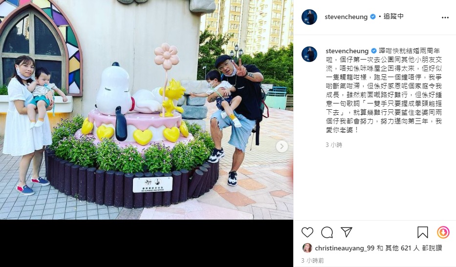 Steven表示面對逆境,也會捱下去。