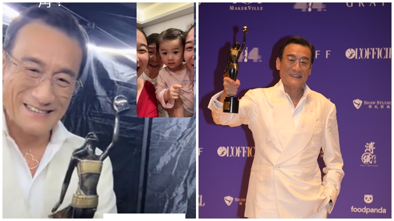 金像獎2026丨梁家輝孖女隔空見證五度稱帝 直擊孫仔孫女超萌反應：永遠是我們的最佳男主角