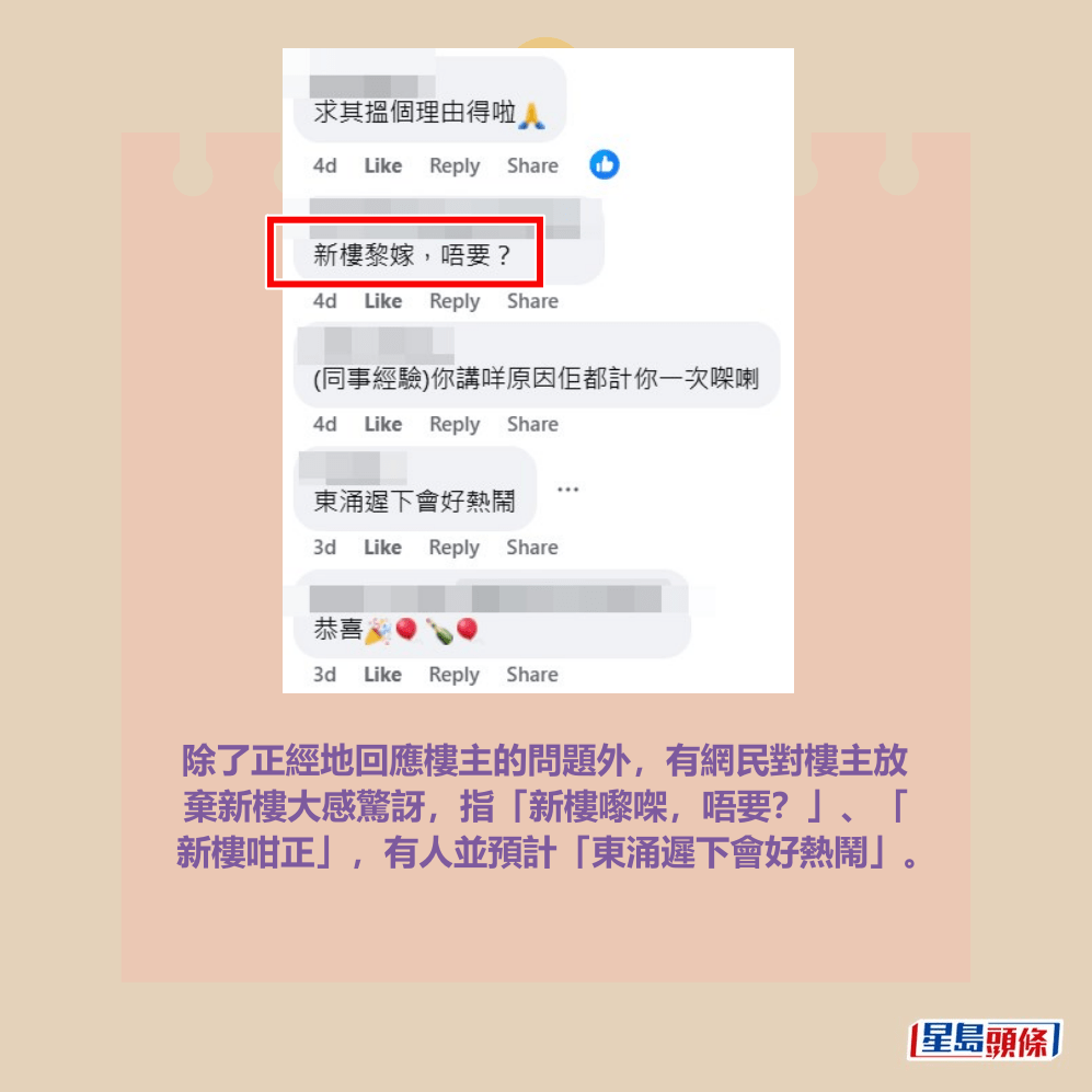 facebook截圖(資料來源:Suikwan Tsang@公屋討論區 - 香港facebook群組) facebook截圖(資料來源:Suikwan Tsang@公屋討論區 - 香港facebook群組)