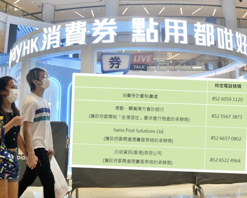 昨日起陸續有市民獲發由政府發出、確認登記有效的手機短訊。資料圖片