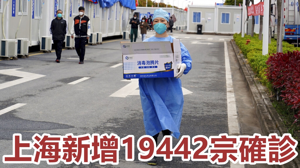 上海新增19442宗確診。AP