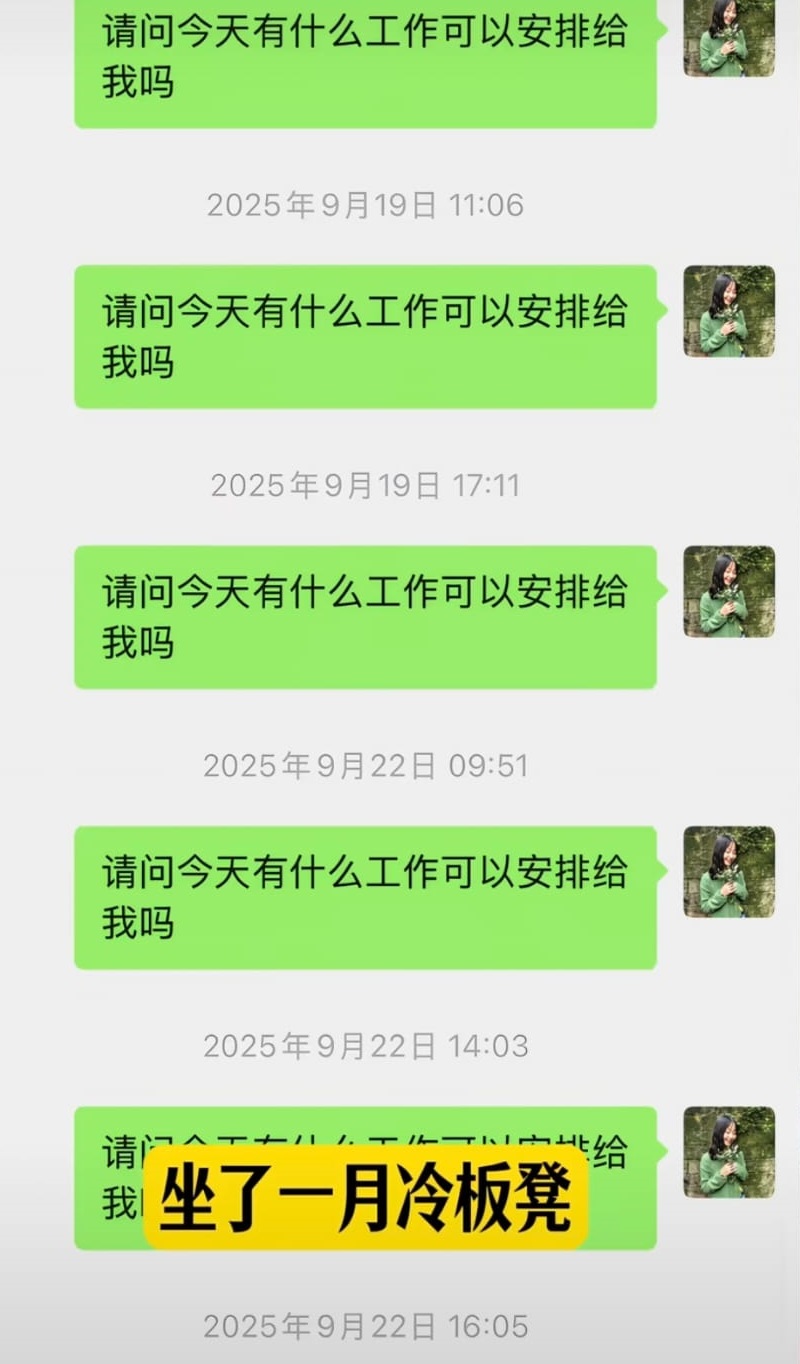 重庆女遭踢出845工作群，半月人工仅得¥55。古岛酱（55元半月工资版）@小红书