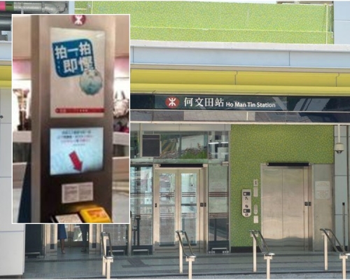 何文田邨的「港鐵特惠站」設於何文田廣場一樓及愛民廣場一樓。