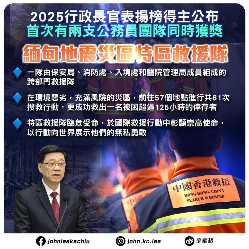 李家超FB圖片 李家超FB圖片