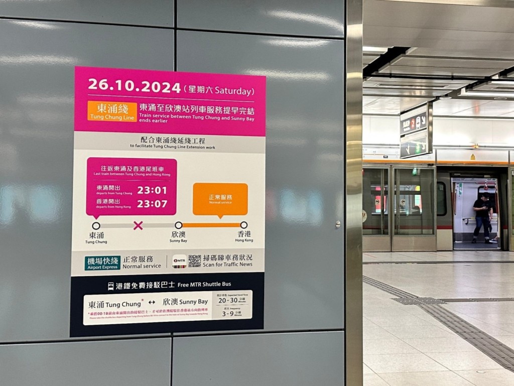 港鐵相關車站貼出海報，提醒乘客10月26 日晚的東涌線列車服務調整。