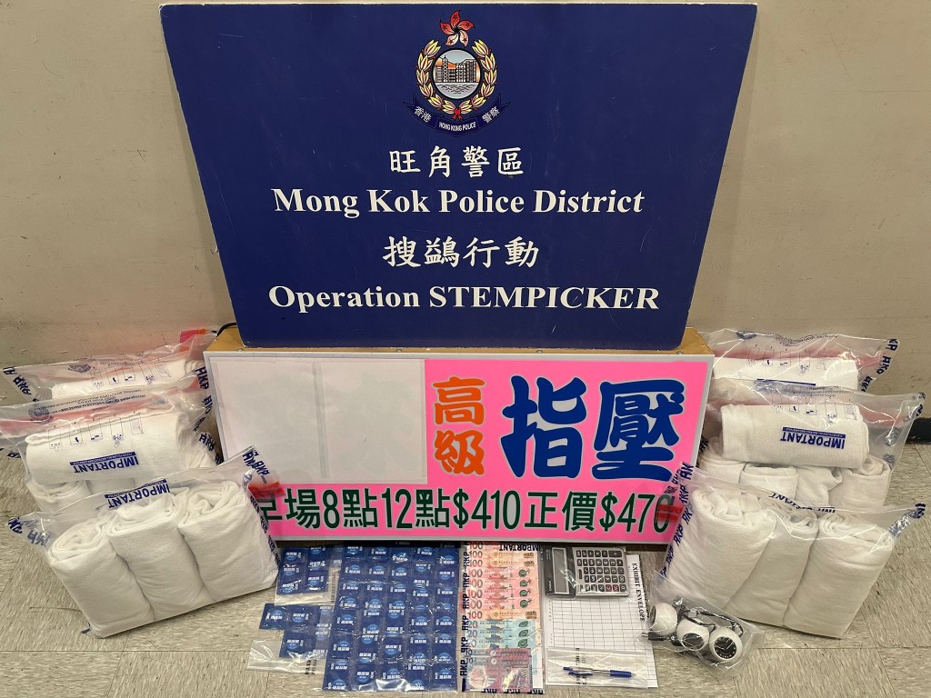 警方在單位內亦檢獲包括記帳簿、避孕套及毛巾等證物。警方圖片 警方在單位內亦檢獲包括記帳簿、避孕套及毛巾等證物。警方圖片