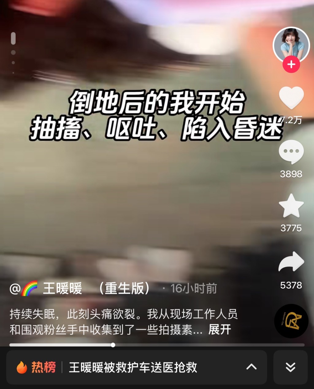 王暖暖早前聲稱遭公司壓榨狂做直播，導致健康出問題。抖音