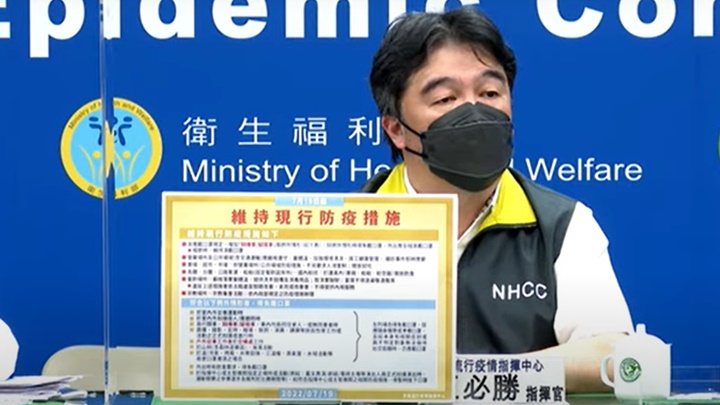 王必勝公布疫情指揮中心2名副指揮官人選。網上影片截圖