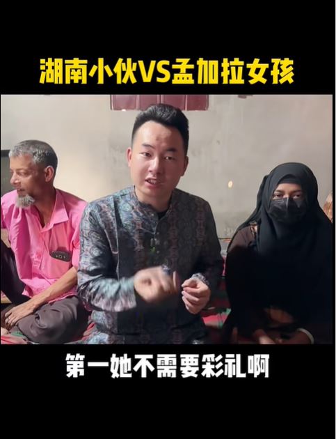 社交平台有不少介紹在孟加拉找老婆的影片。小紅書＠小红薯62C4C492 