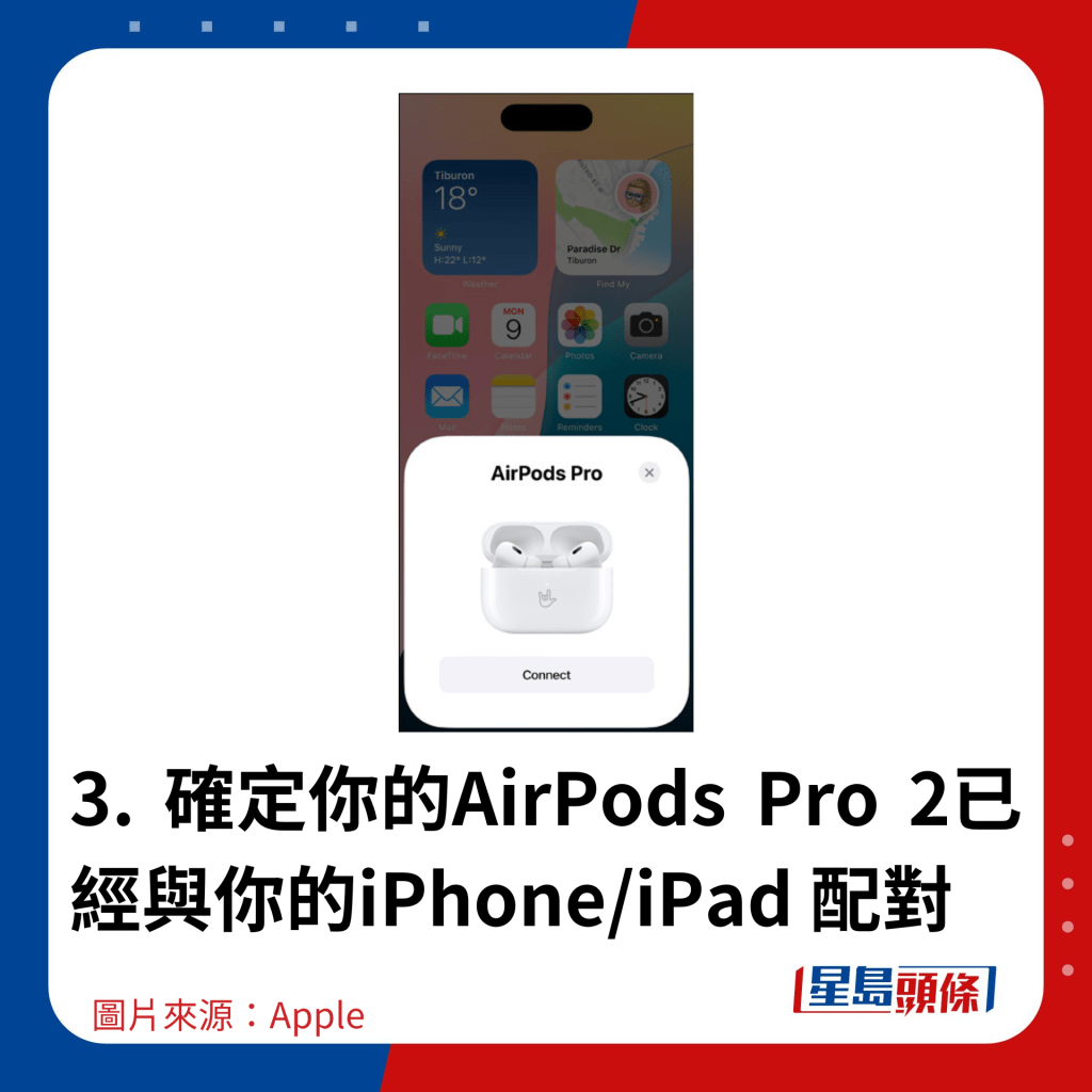 3. 确定你的AirPods Pro 2已经与你的iPhone/iPad 配对