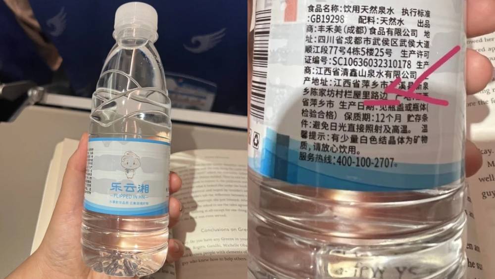 乘客饮用水竟标「路边」生产？