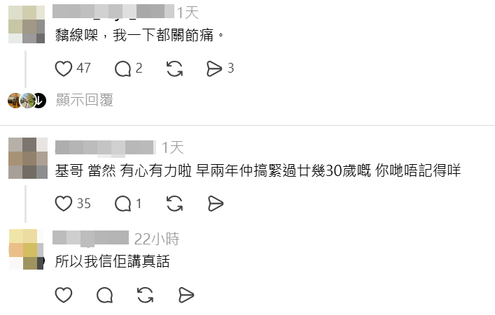 網民讚李龍基有心有力。