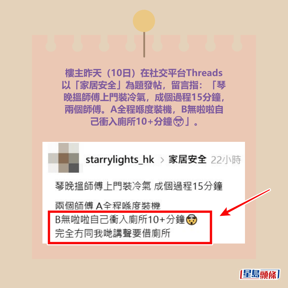 Threads截圖(資料來源:starrylights_hk@Threads) Threads截圖(資料來源:starrylights_hk@Threads)