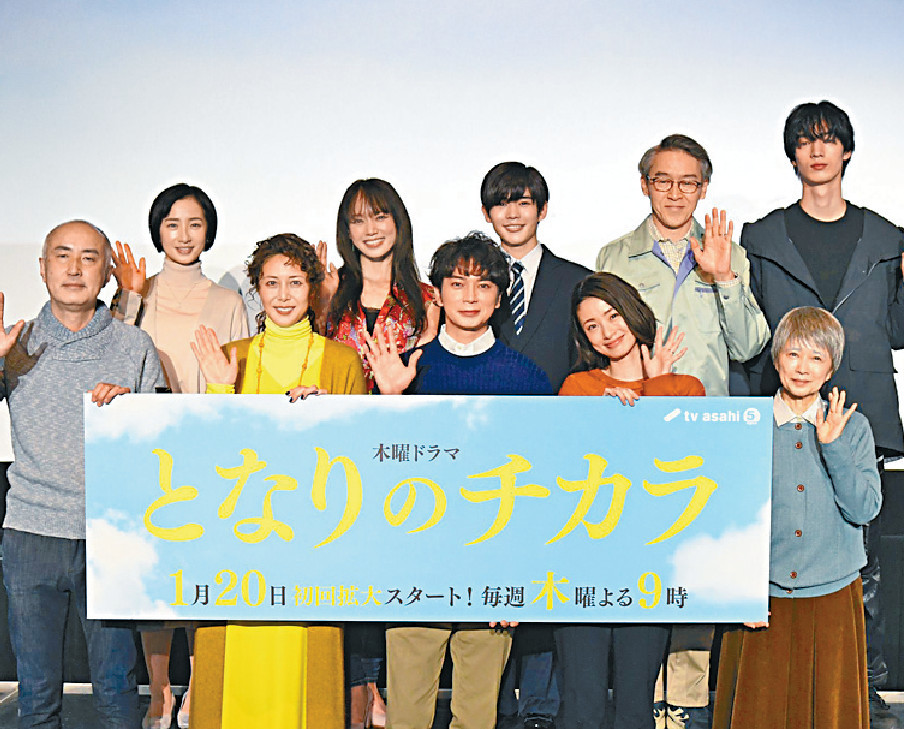 ■《隔壁的Chikara》演員陣容包括松本潤、菜菜子及上戶彩。