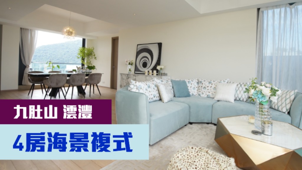 九肚山澐灃2座高層複式單位,實用面積2179方呎,現時叫價7800萬元。