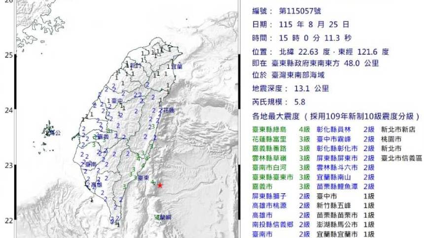 台灣再現地震。台灣中央氣象署