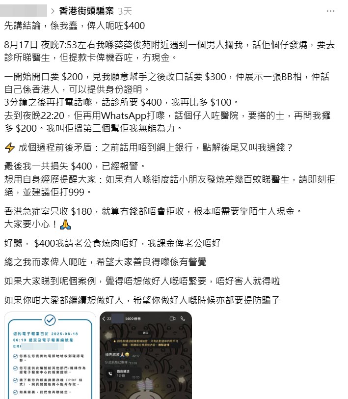 樓主帖文。Threads截圖  ​