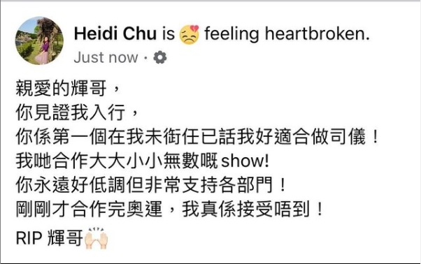 朱凱婷亦有在社交網發文悼念。