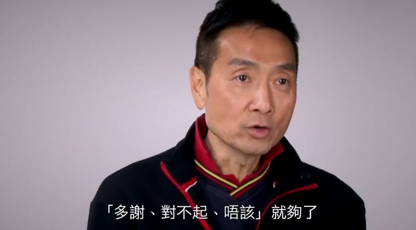 「多謝、對唔住、唔該」是曾守明人生中最重要的三句話。(myTV SUPER片段截圖)