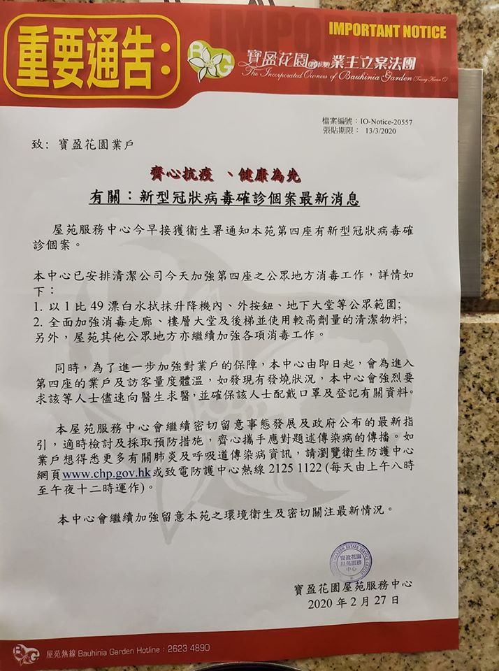 寶盈花園居民頻道FB圖片