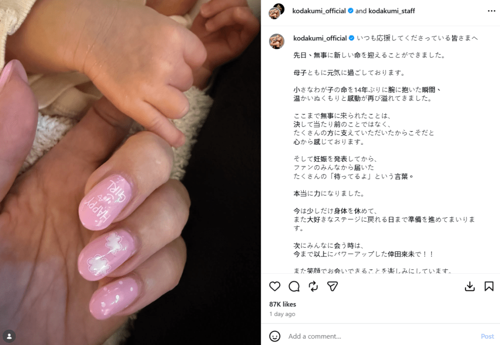 倖田來未感性發文。