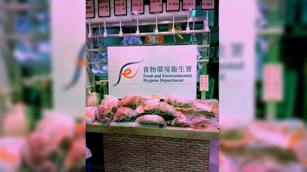 粉嶺雍盛街市一肉店涉以冷藏牛冒充新鮮牛,食環署展開取消牌照程序。