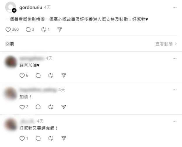 Gordon哥哥蕭徽勇在自己的threads留言。