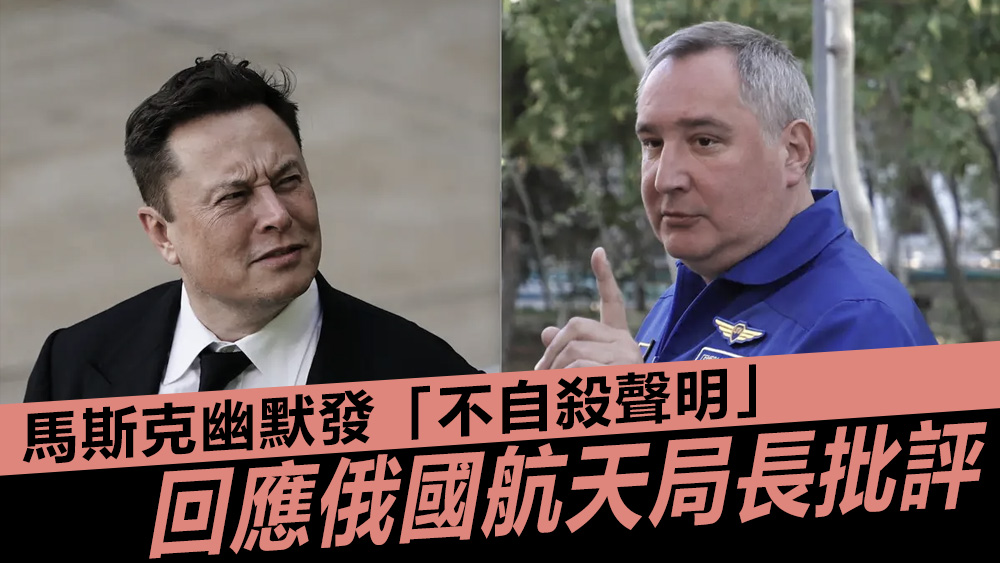 馬斯克在Twitter稱,「如果我在神秘的情況下死去,很高興知道就是你」。資料圖片