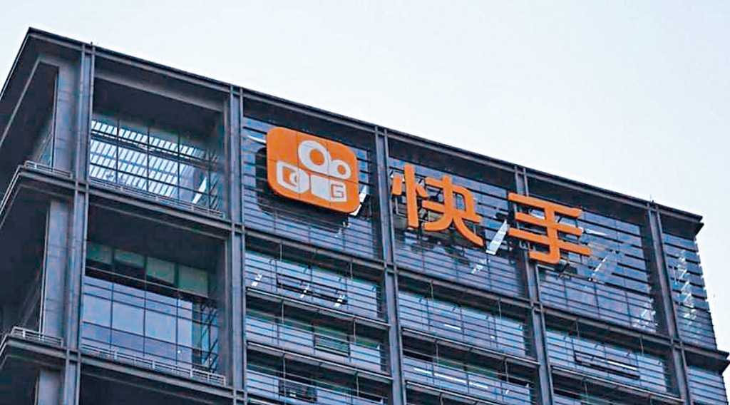 快手昨日收市報240元全日累跌7.8%，創上市以來新低。