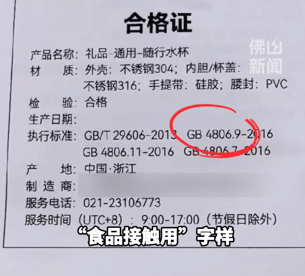 （圖：佛山新聞）