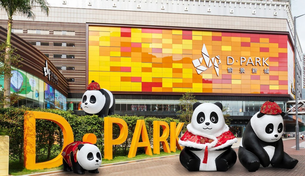 《PANDA GO！香港遊》新春站壓軸現身愉景新城