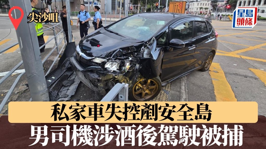 尖沙咀私家車失控剷安全島 男司機涉酒後駕駛被捕