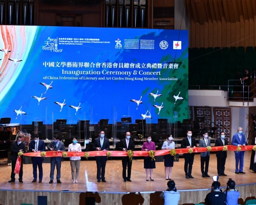 中國文學藝術界聯合會香港會員總會成立。