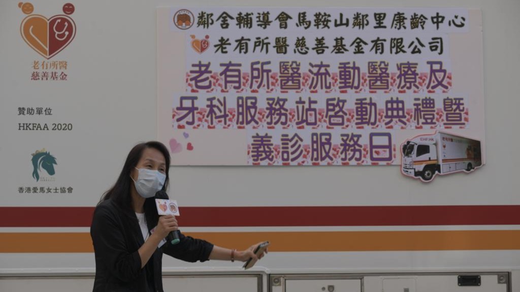 「流動醫療及牙科服務站」義診服務今日舉行啟動禮。陳浩元攝