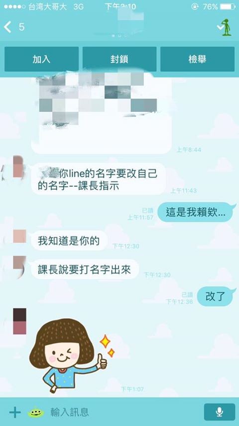 爆怨公社圖片