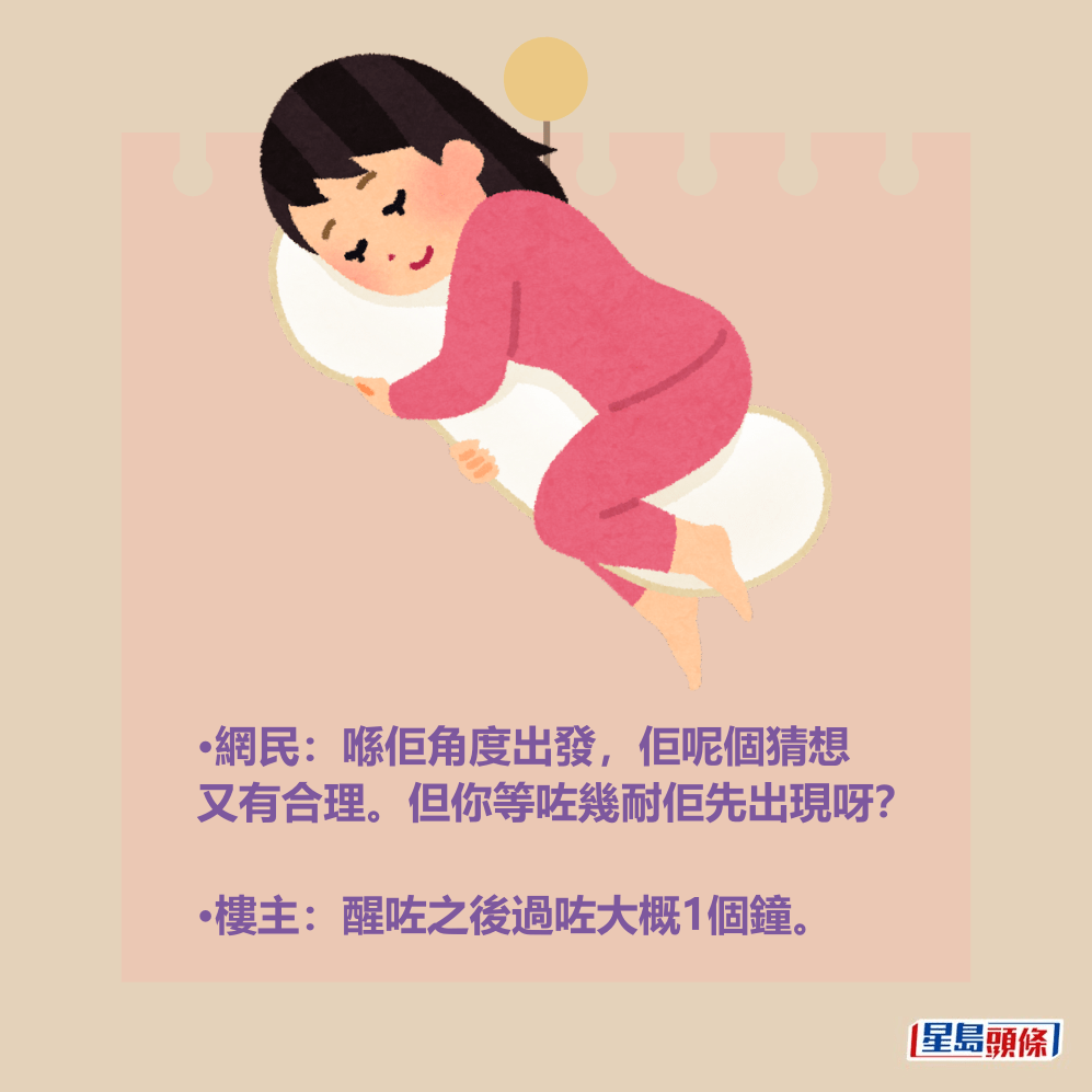 ?網民：喺佢角度出發，佢呢個猜想 又有合理。但你等咗幾耐佢先出現呀？