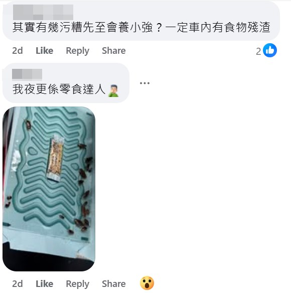 facebook截圖（資料來源：Peter Pak＠的士司機資訊網 Taxi）