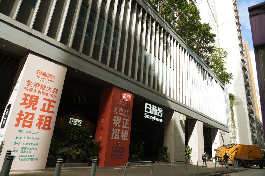 發展局及教育局建議擴闊「酒店」的土地用途定義,涵蓋至合資格的自資私營學生宿舍。圖為私營大專學生宿舍 發展局及教育局建議擴闊「酒店」的土地用途定義,涵蓋至合資格的自資私營學生宿舍。圖為私營大專學生宿舍