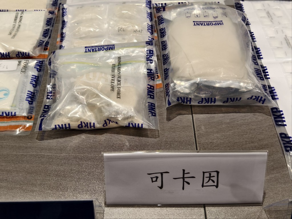 警方展示涉案毒品，包括可卡因。