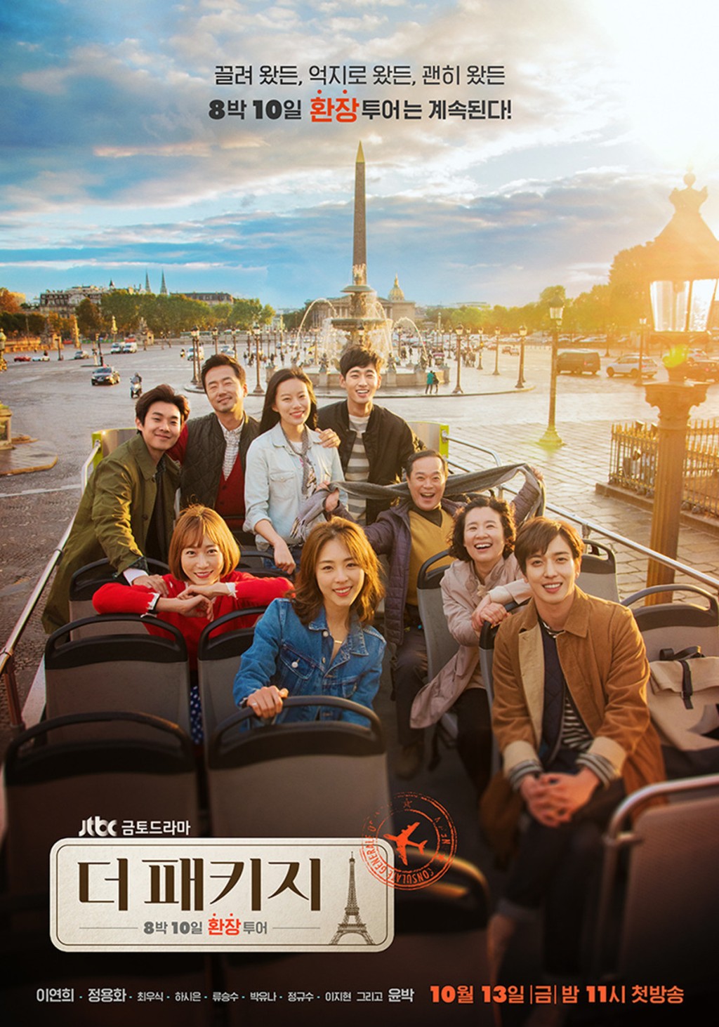 鄭容和繼韓劇《The Package》後時隔3年再拍戲。
