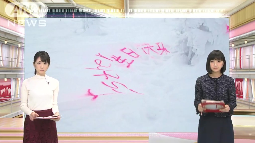 青森八甲田山的樹冰遭人噴字破壞景觀。(網圖）