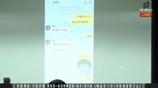 警方認定金世義公開金秀賢與金賽綸的「拍拖證據」，是由AI生成。
