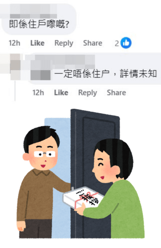 樓主認為可疑男子並非住戶。fb「皇后山乜都友」截圖