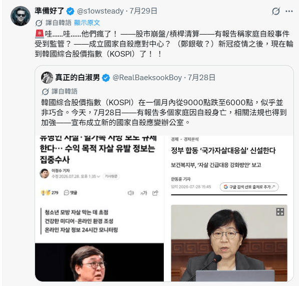 南韓政府成立自殺應對專項小組。