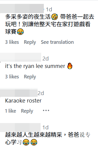 李立仁發文引來大批網民熱烈討論與幽默留言。