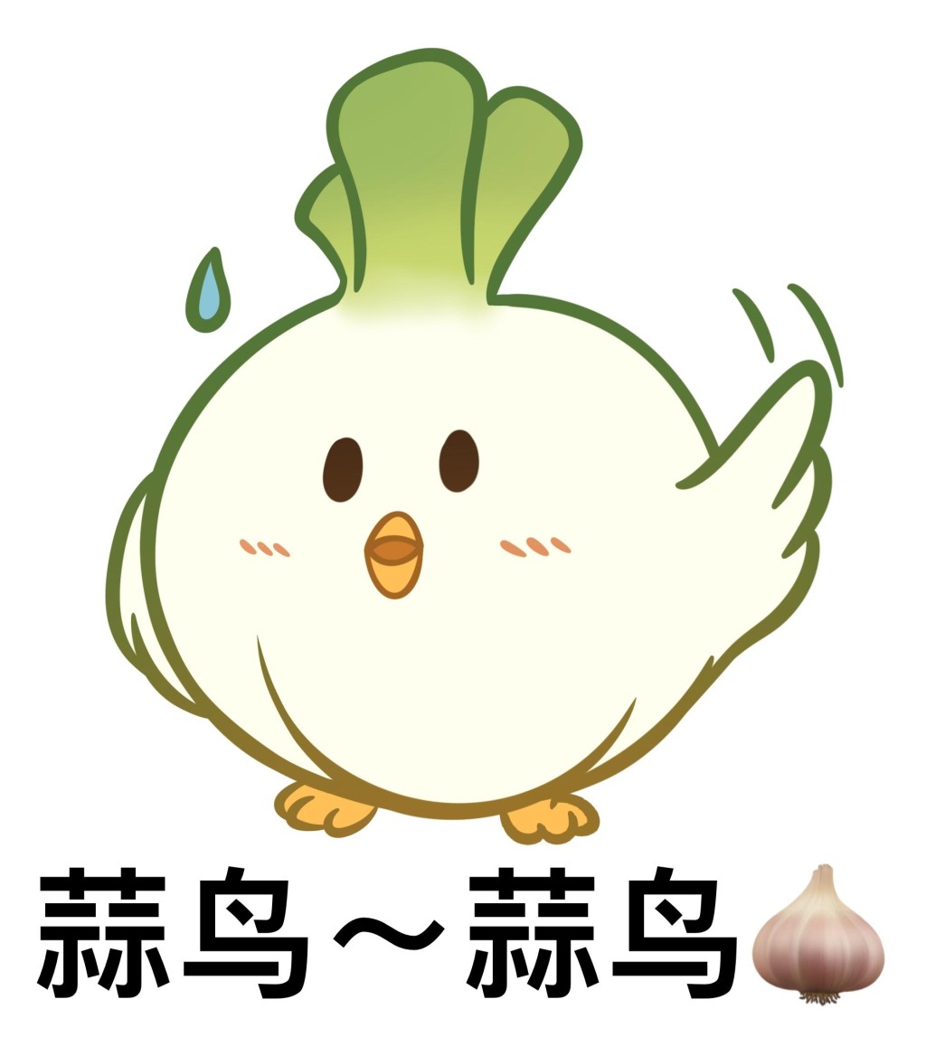 「蒜鳥」在武漢爆紅。 「蒜鳥」在武漢爆紅。